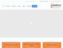 Tablet Screenshot of khademm.com
